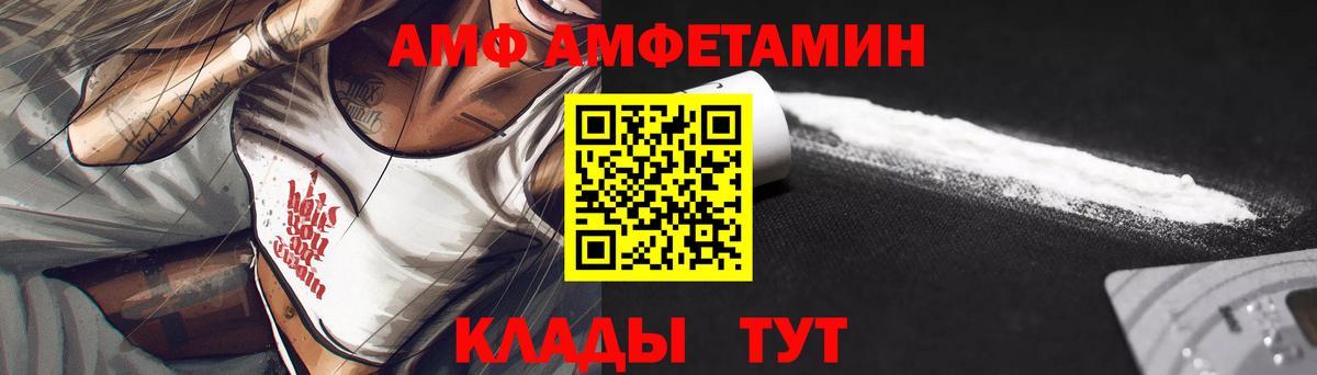 Амфетамин Premium Учалы