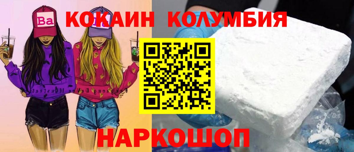 COCAIN 99%  Кокаин 99%  Учалы  COCAIN  Вход с VPN 