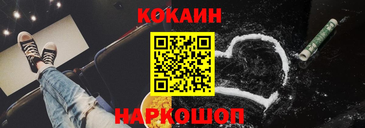 КОКАИН 97% Учалы