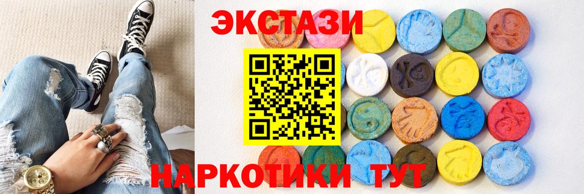 ЭКСТАЗИ ешки  Ecstasy TESLA  Вход с VPN  Ecstasy  Учалы 