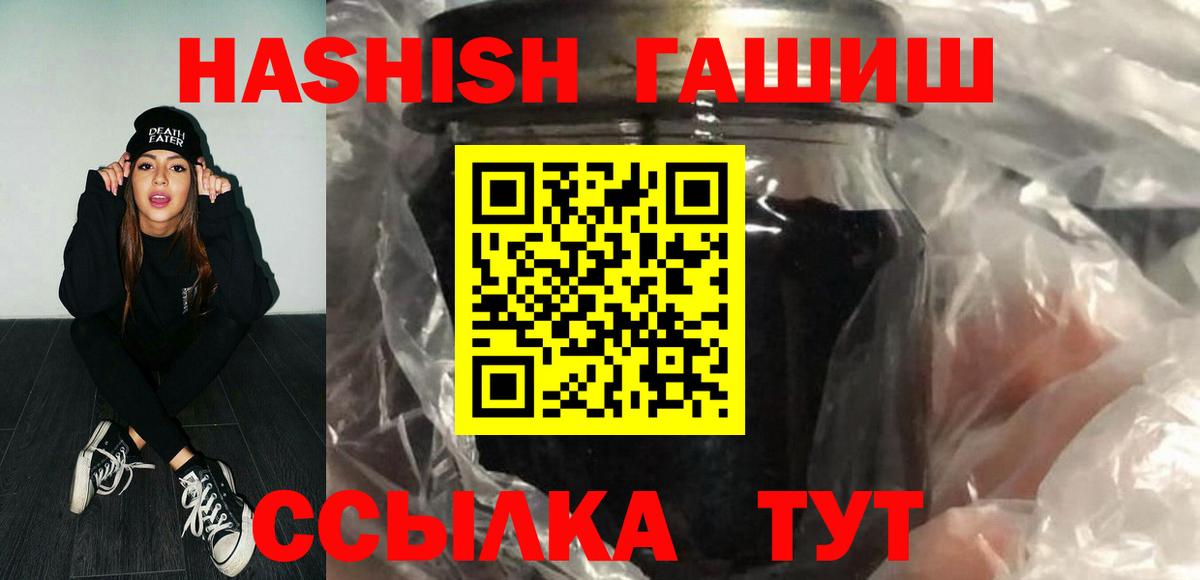 купить наркотики сайты  ГАШ hashish  Вход с VPN  Гашиш VHQ  Учалы 
