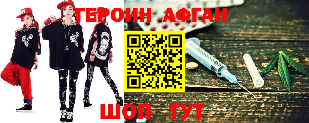 Героин белый  Вход с VPN  Учалы 