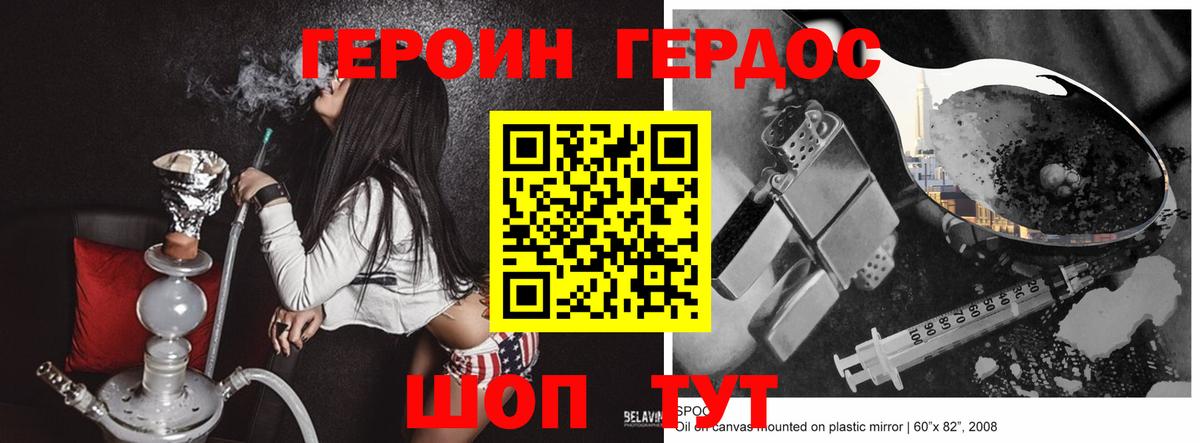 Героин Афган Учалы