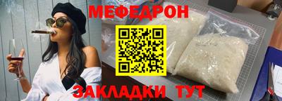 мяу мяу кристалл Новодвинск