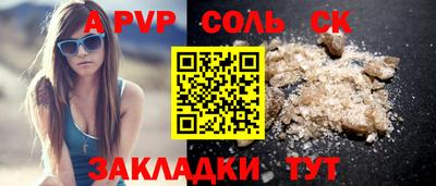 мяу мяу кристалл Новодвинск