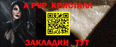 мяу мяу кристалл Новодвинск