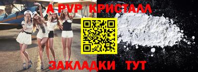 мяу мяу кристалл Новодвинск