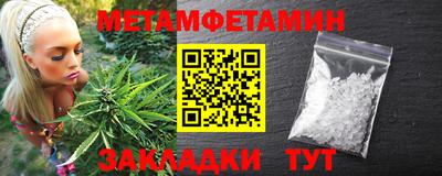 мяу мяу кристалл Новодвинск