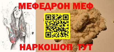 мяу мяу кристалл Новодвинск