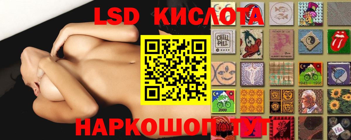 Лсд 25 экстази кислота  ЛСД экстази кислота  Учалы  Вход с VPN 