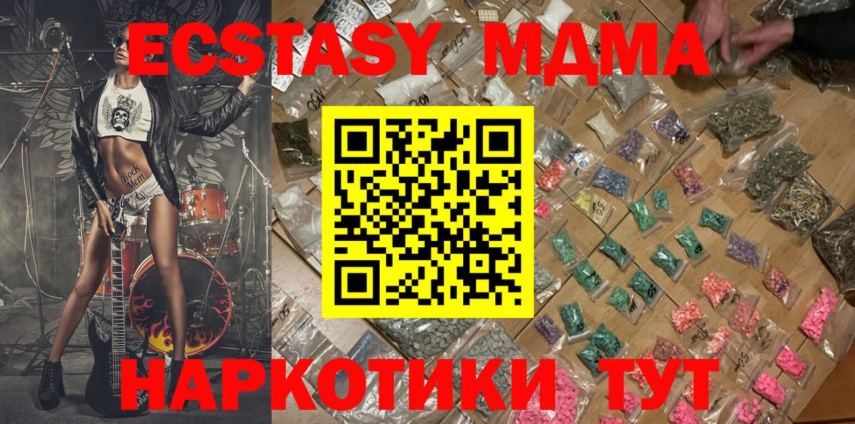 Учалы  МДМА VHQ  Вход с VPN  МДМА  MDMA Molly 