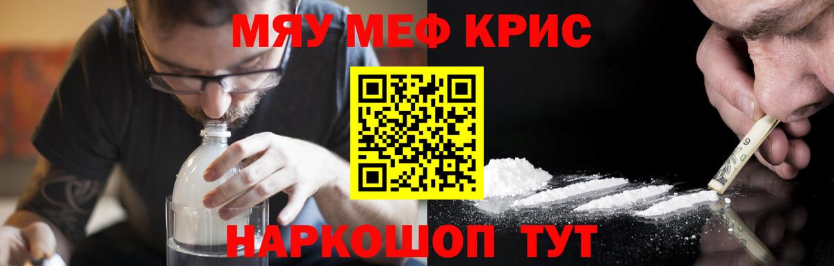 Меф  Вход с VPN  Учалы  МЕФ кристаллы  МЕФ 4 MMC 