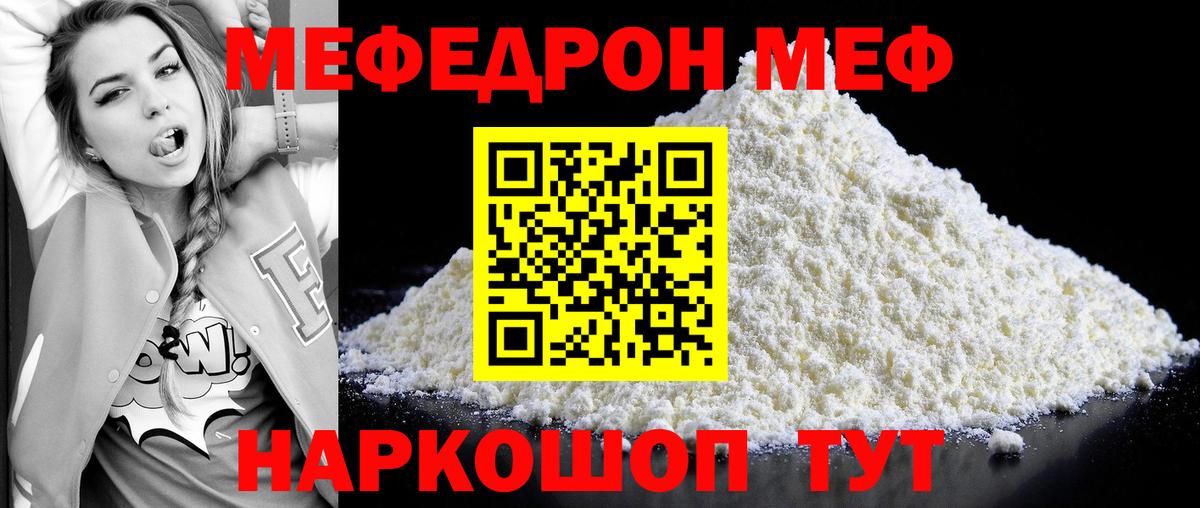 Мефедрон  Учалы