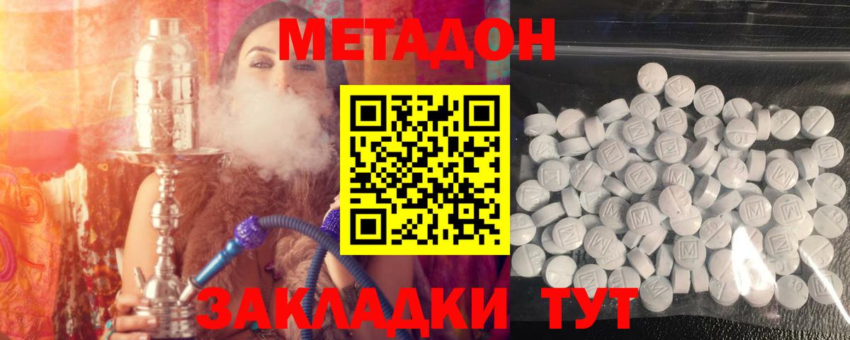 Метадон мёд  Вход с VPN  Учалы  сайты даркнета наркотические препараты  Метадон мёд 