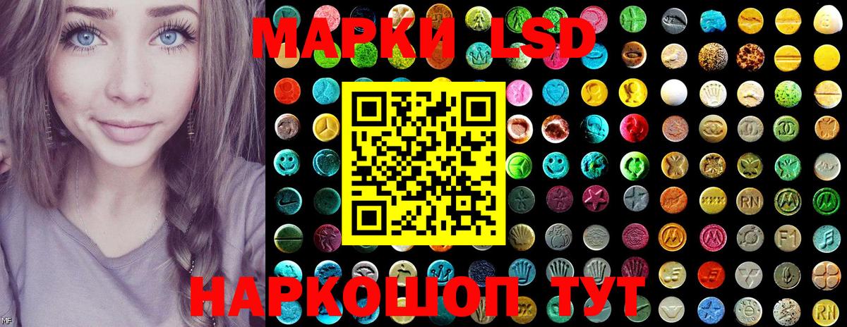 Наркотические марки 1,5мг Учалы