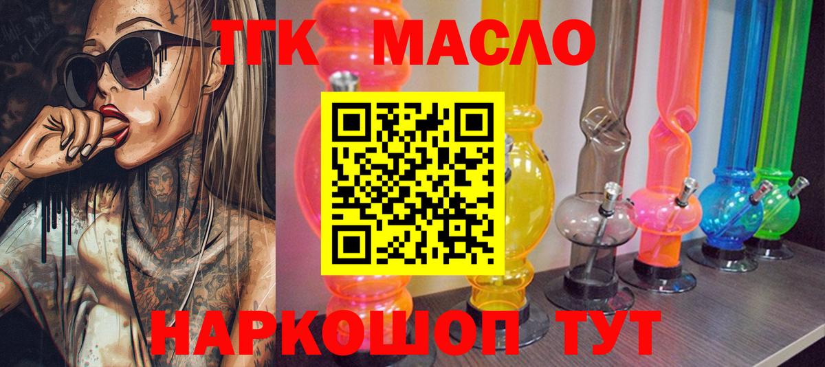 Дистиллят ТГК жижа Учалы